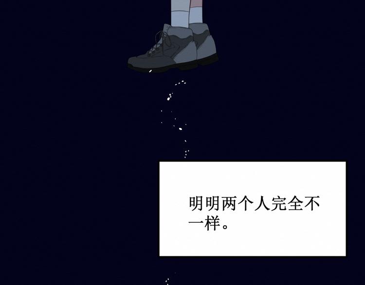 《我与死神的一个星期》第21集不可察觉的感情 第50页