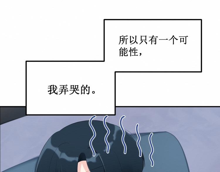 《我与死神的一个星期》第21集不可察觉的感情 第5页
