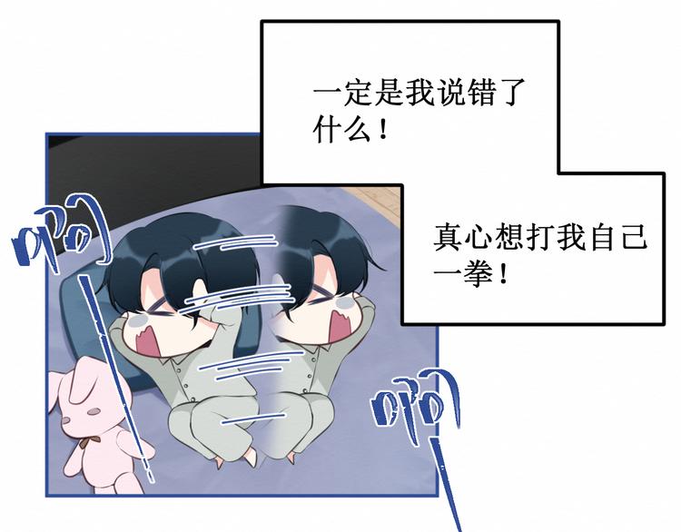 《我与死神的一个星期》第21集不可察觉的感情 第7页