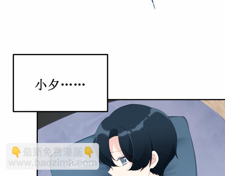 《我与死神的一个星期》第21集不可察觉的感情 第8页