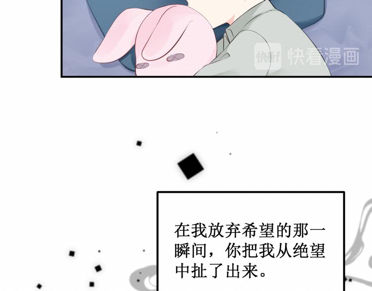 《我与死神的一个星期》第21集不可察觉的感情 第9页