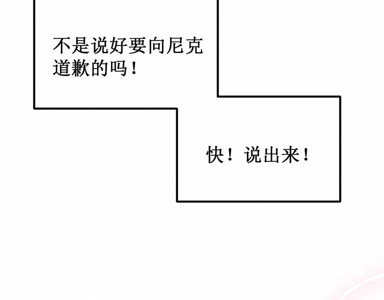 《我与死神的一个星期》第22集幸福破碎的声音 第10页