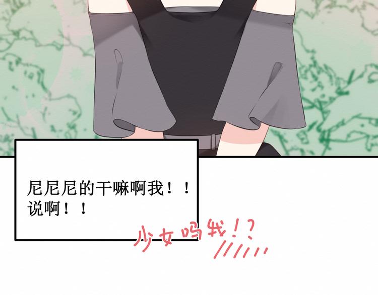 《我与死神的一个星期》第22集幸福破碎的声音 第12页