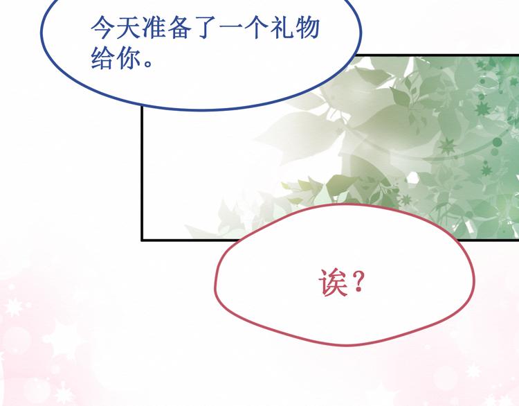 《我与死神的一个星期》第22集幸福破碎的声音 第18页