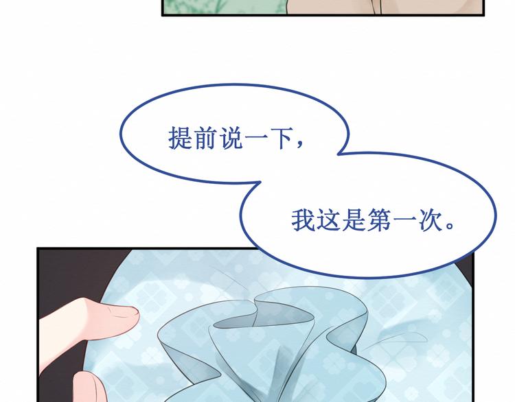 《我与死神的一个星期》第22集幸福破碎的声音 第25页