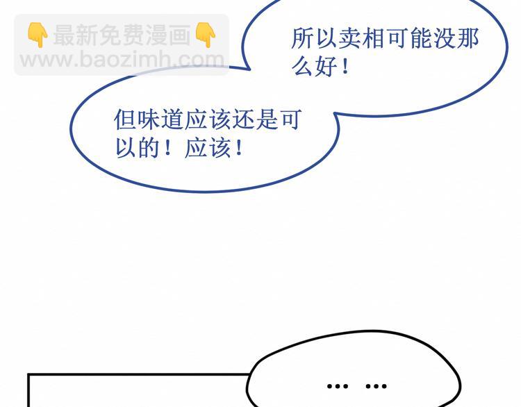 《我与死神的一个星期》第22集幸福破碎的声音 第27页