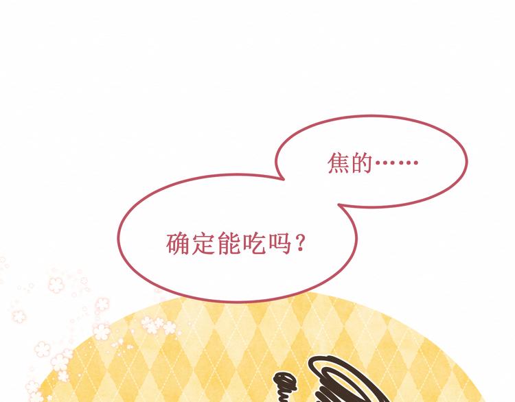 《我与死神的一个星期》第22集幸福破碎的声音 第30页