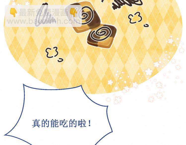《我与死神的一个星期》第22集幸福破碎的声音 第31页