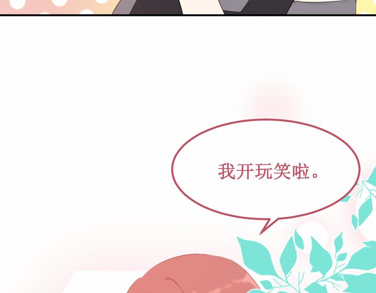 《我与死神的一个星期》第22集幸福破碎的声音 第33页
