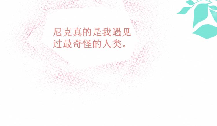《我与死神的一个星期》第22集幸福破碎的声音 第36页