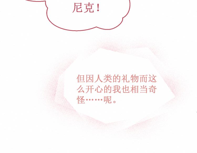 《我与死神的一个星期》第22集幸福破碎的声音 第38页