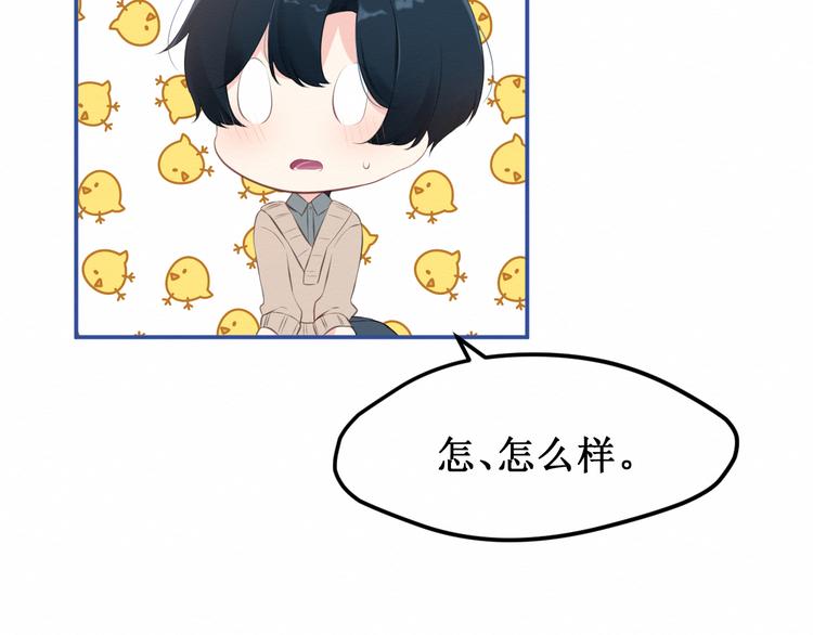 《我与死神的一个星期》第22集幸福破碎的声音 第41页