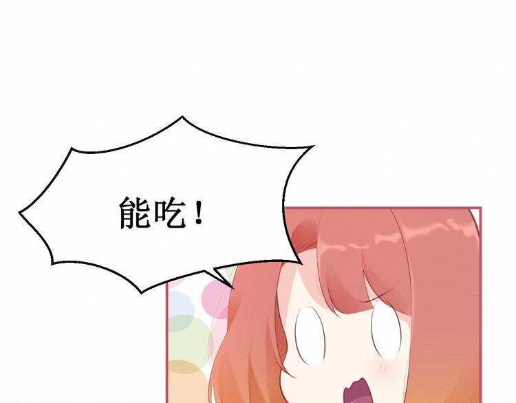 《我与死神的一个星期》第22集幸福破碎的声音 第44页