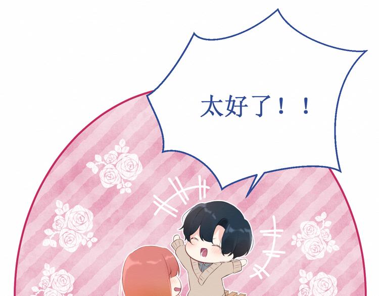 《我与死神的一个星期》第22集幸福破碎的声音 第47页