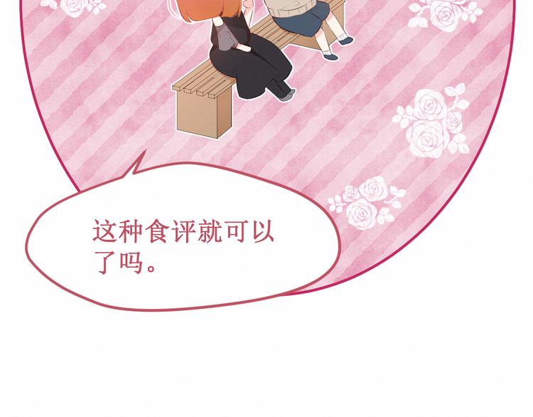 《我与死神的一个星期》第22集幸福破碎的声音 第48页