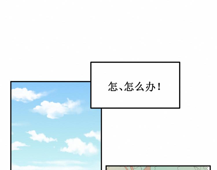 《我与死神的一个星期》第22集幸福破碎的声音 第4页