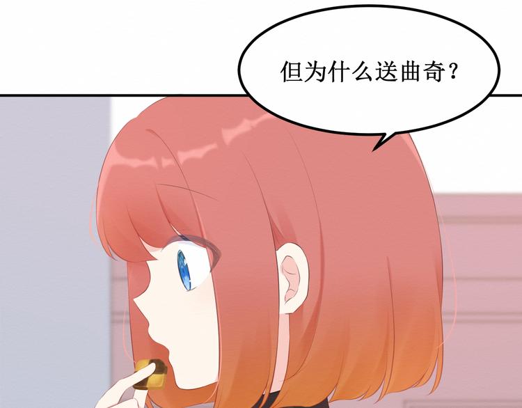 《我与死神的一个星期》第22集幸福破碎的声音 第50页