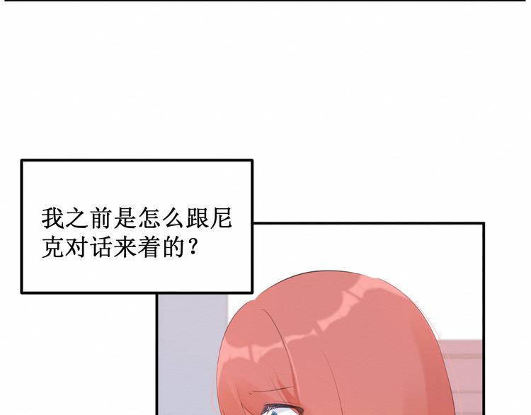 《我与死神的一个星期》第22集幸福破碎的声音 第7页