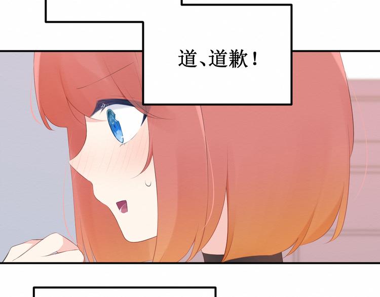 《我与死神的一个星期》第22集幸福破碎的声音 第9页