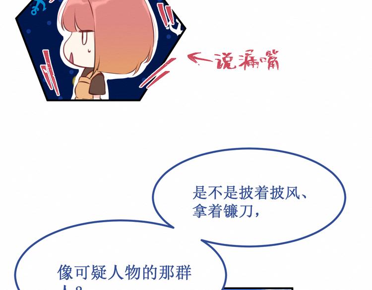 《我与死神的一个星期》第20集相似之处 第10页