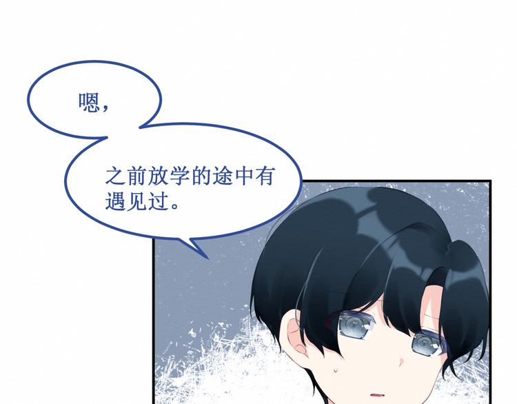《我与死神的一个星期》第20集相似之处 第12页