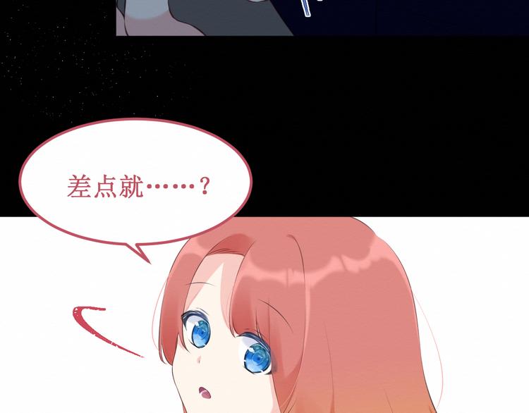 《我与死神的一个星期》第20集相似之处 第17页