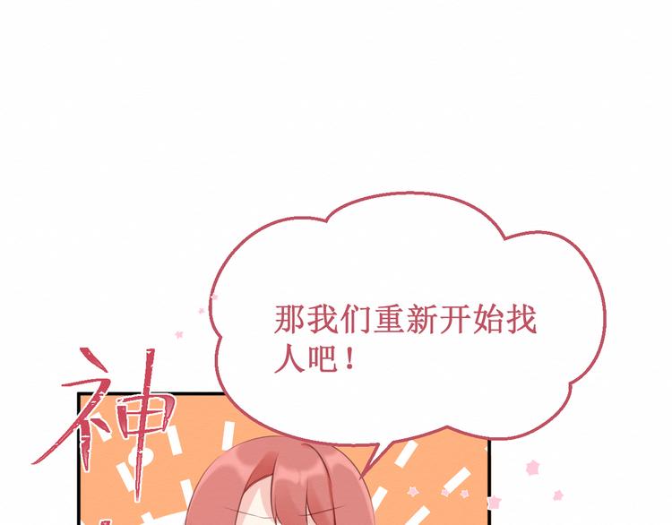 《我与死神的一个星期》第20集相似之处 第1页