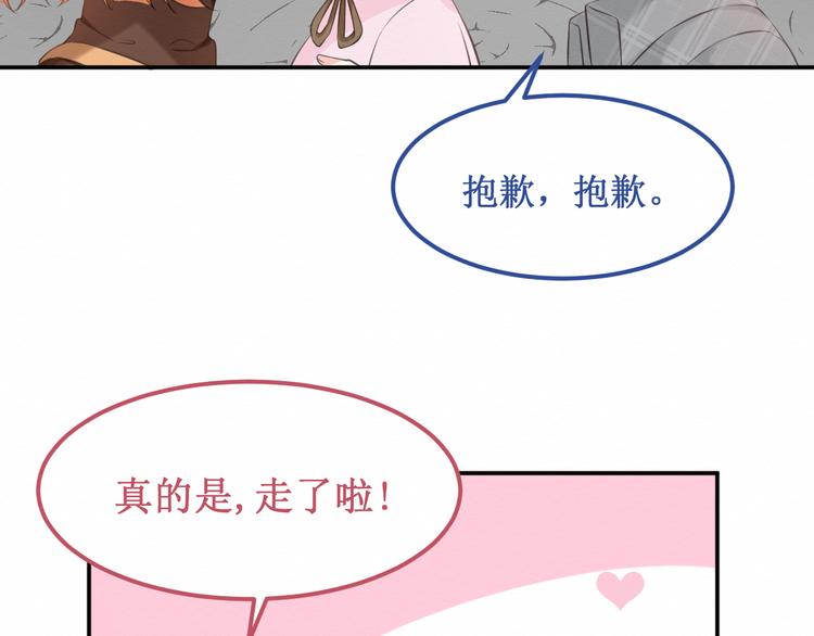《我与死神的一个星期》第20集相似之处 第22页