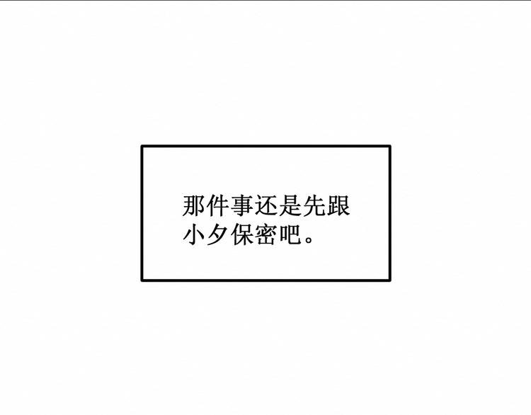 《我与死神的一个星期》第20集相似之处 第27页