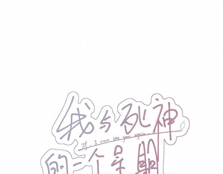 《我与死神的一个星期》第20集相似之处 第29页