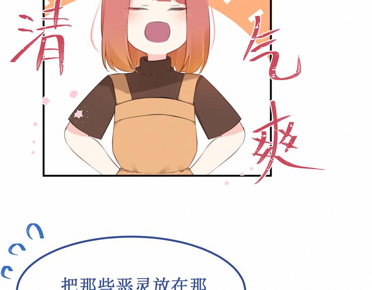 《我与死神的一个星期》第20集相似之处 第2页