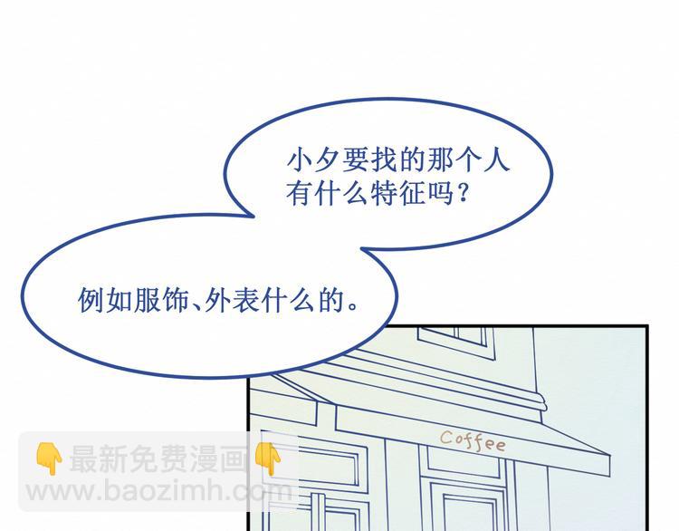 《我与死神的一个星期》第20集相似之处 第32页