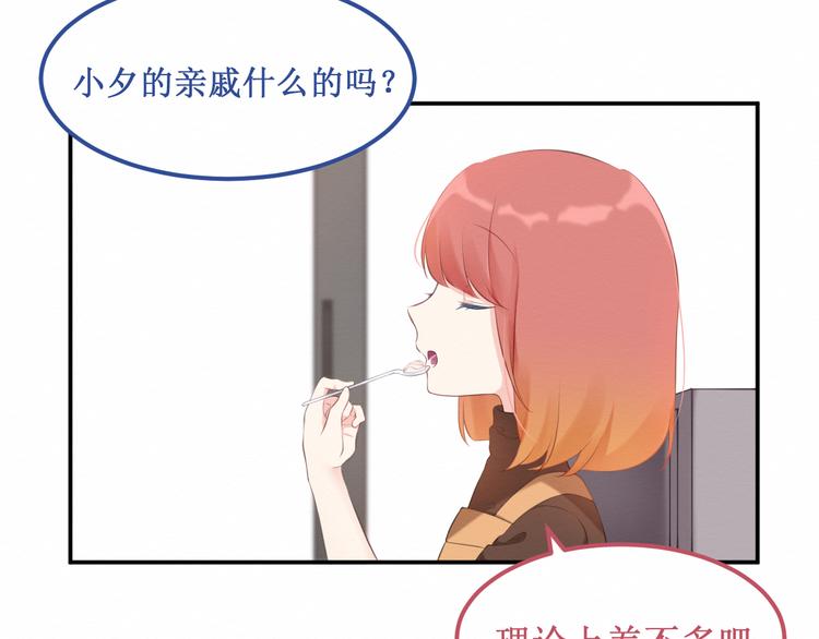 《我与死神的一个星期》第20集相似之处 第35页