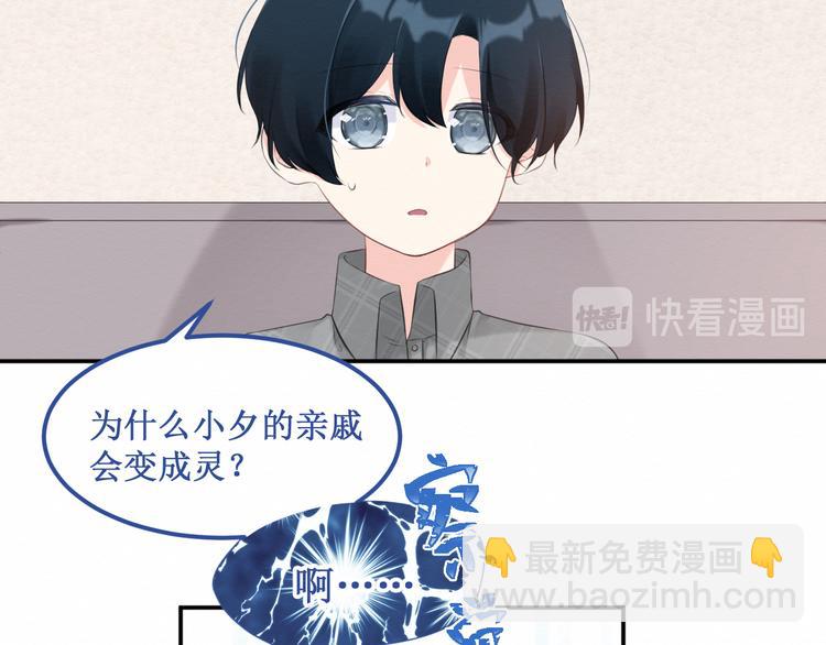 《我与死神的一个星期》第20集相似之处 第40页