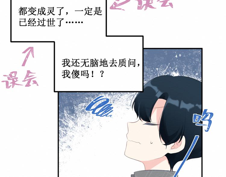 《我与死神的一个星期》第20集相似之处 第42页