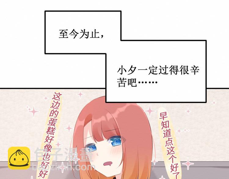 《我与死神的一个星期》第20集相似之处 第44页