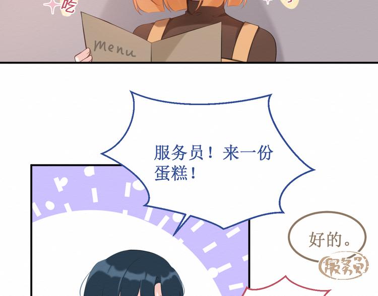 《我与死神的一个星期》第20集相似之处 第45页
