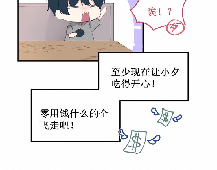 《我与死神的一个星期》第20集相似之处 第46页