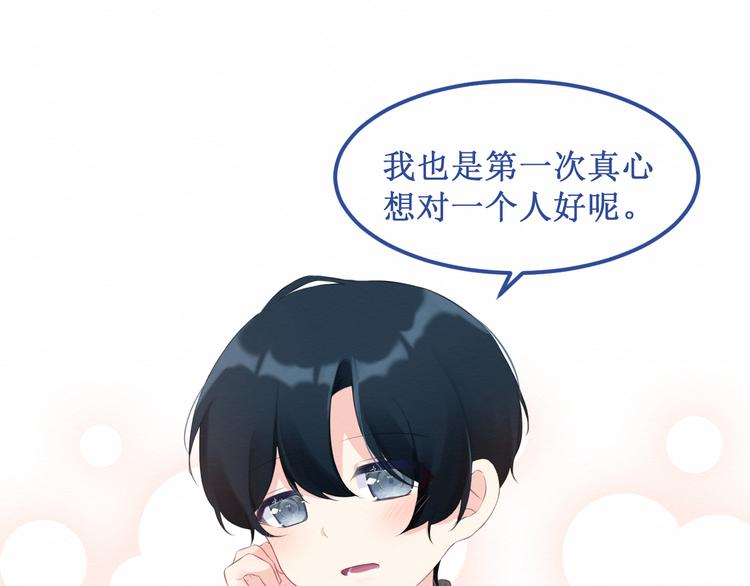 《我与死神的一个星期》第20集相似之处 第50页