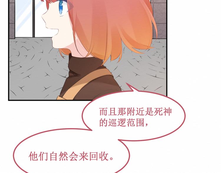 《我与死神的一个星期》第20集相似之处 第5页