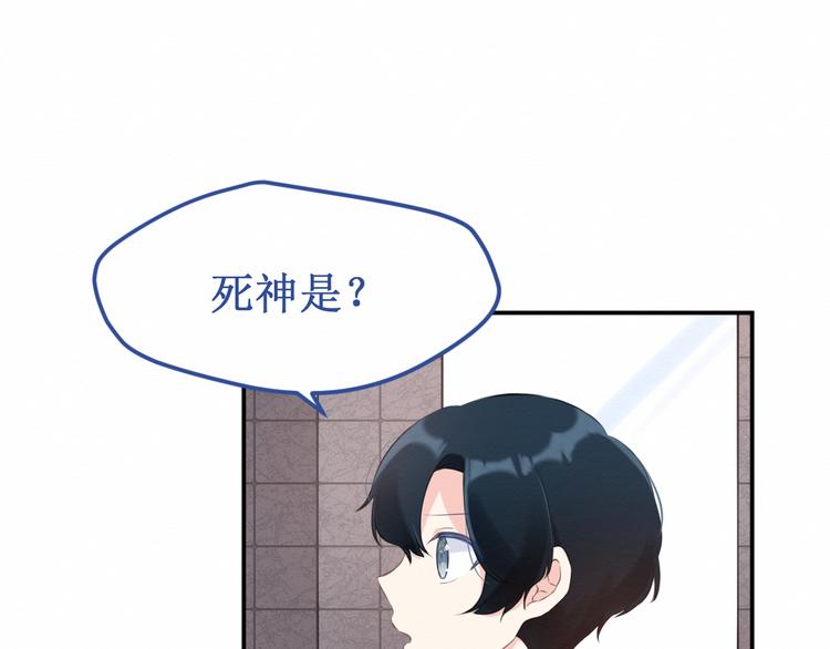 《我与死神的一个星期》第20集相似之处 第8页