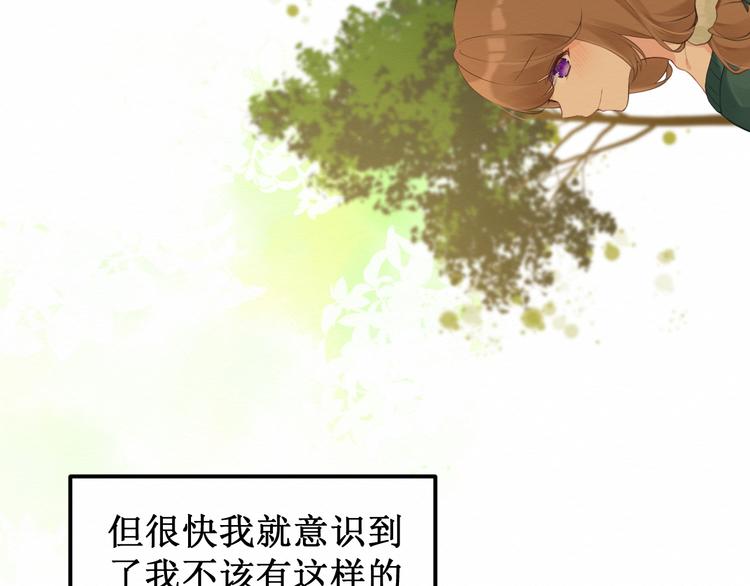 《我与死神的一个星期》第26集囚禁自己的鸟笼 第11页