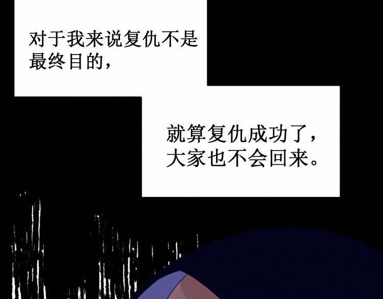 《我与死神的一个星期》第26集囚禁自己的鸟笼 第15页