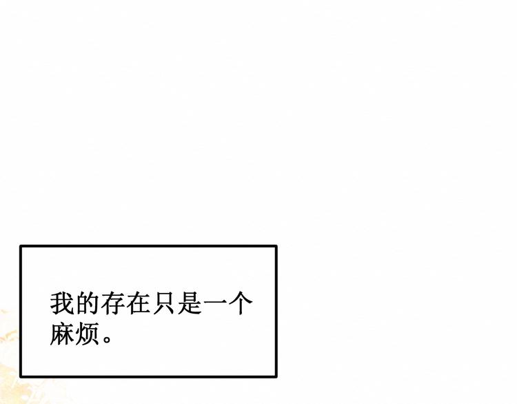 《我与死神的一个星期》第26集囚禁自己的鸟笼 第1页