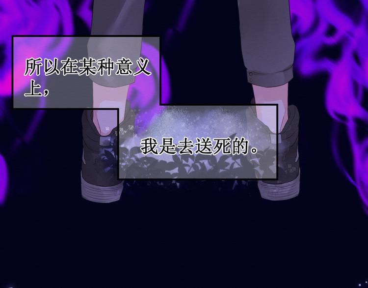 《我与死神的一个星期》第26集囚禁自己的鸟笼 第23页