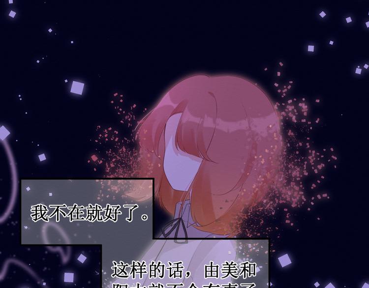 《我与死神的一个星期》第26集囚禁自己的鸟笼 第24页