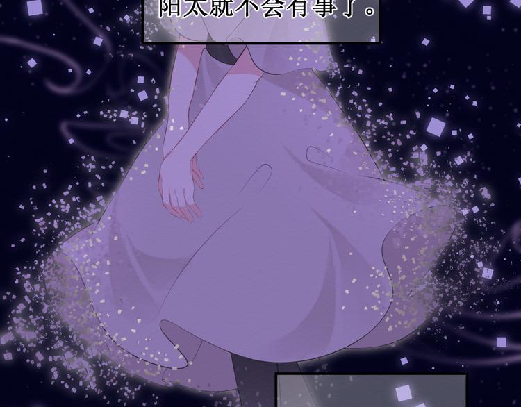 《我与死神的一个星期》第26集囚禁自己的鸟笼 第25页