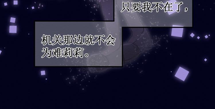 《我与死神的一个星期》第26集囚禁自己的鸟笼 第26页