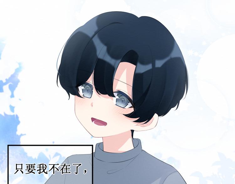 《我与死神的一个星期》第26集囚禁自己的鸟笼 第28页
