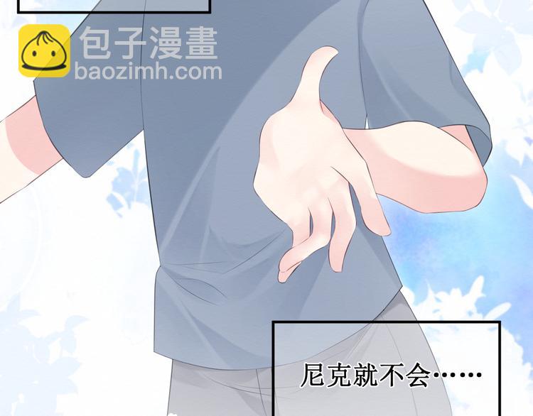 《我与死神的一个星期》第26集囚禁自己的鸟笼 第29页